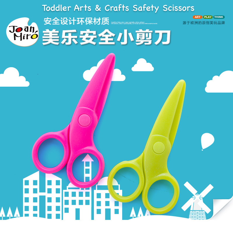 joan miro jar melo child safety paper craft cutting scissors 儿童安全剪刀