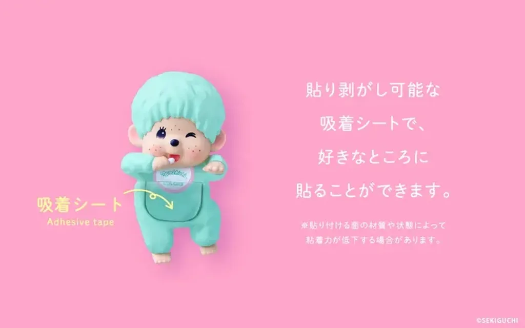 hippers_monchhichi_vol2_04_800x