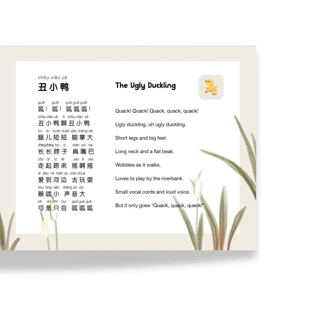 Chinese_Rhymes_Lullabies_02