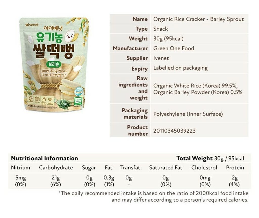 Ivenet Bebe 100% Organic Stick Rice Snack 30g Baby Snack Biscuits 7m+  (Korea Import)