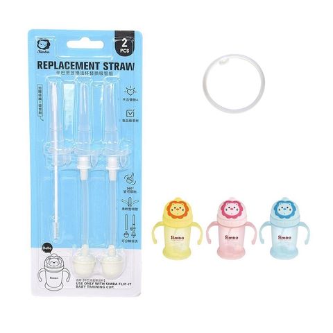 Simba 6 oz Training Cup Replacement Straw (Set of 2)