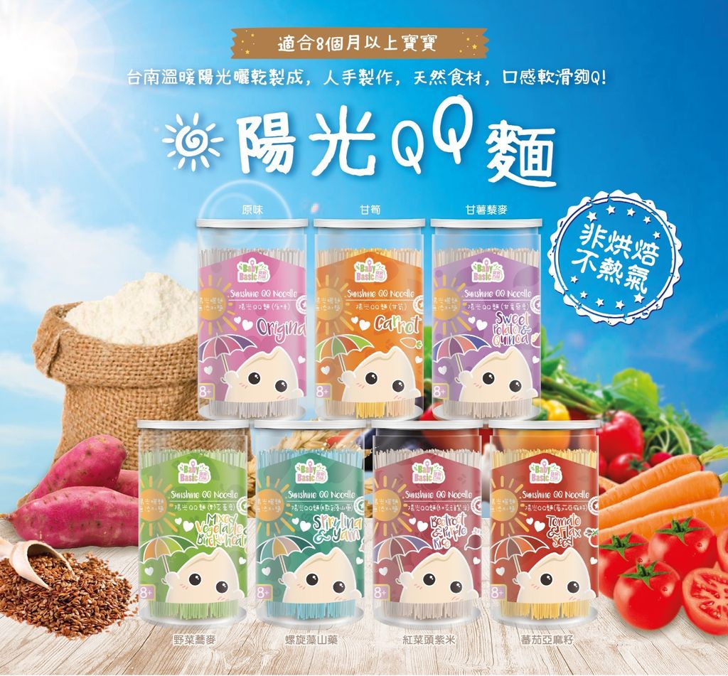 QQ麵 (12)
