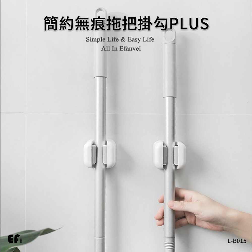 讓家不再雜亂的秘密，就是這個小小的拖把掛勾