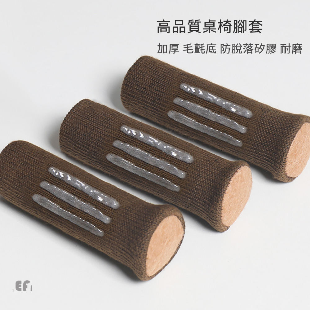 防滑針織椅腳套｜靜音、防刮，讓生活更安靜、更細膩