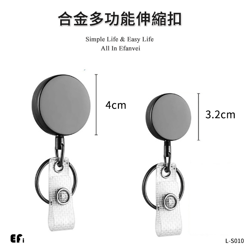 【合金多功能伸縮扣】小小一顆，卻能讓生活效率提升的金屬易拉扣！