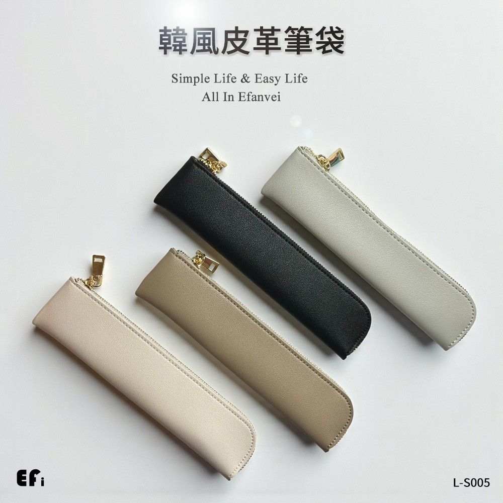 【韓風皮革筆袋】文青簡約風的質感收納──學生、上班族都愛用的必備文具袋