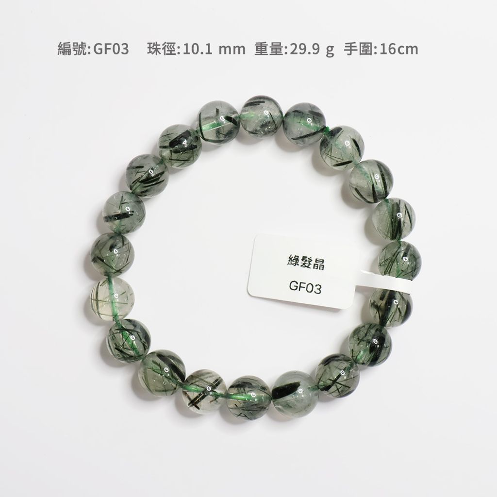 GF03