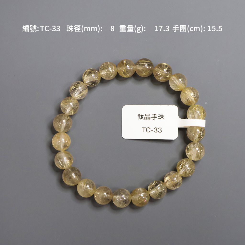 TC-33