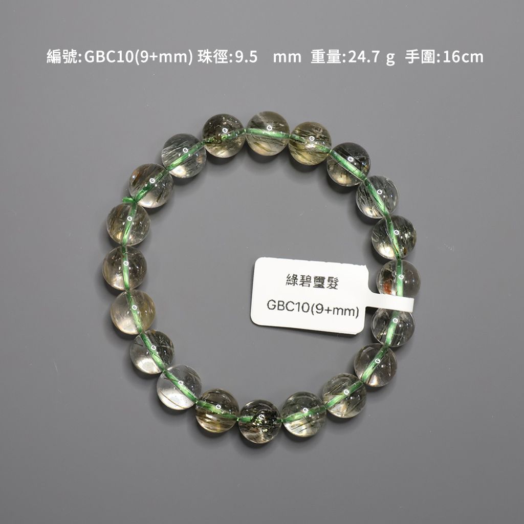 GBC10(9+mm)