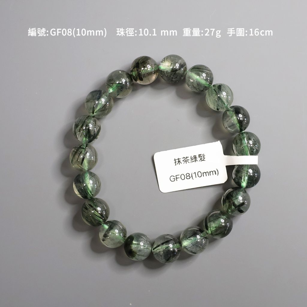 GF08(10mm)