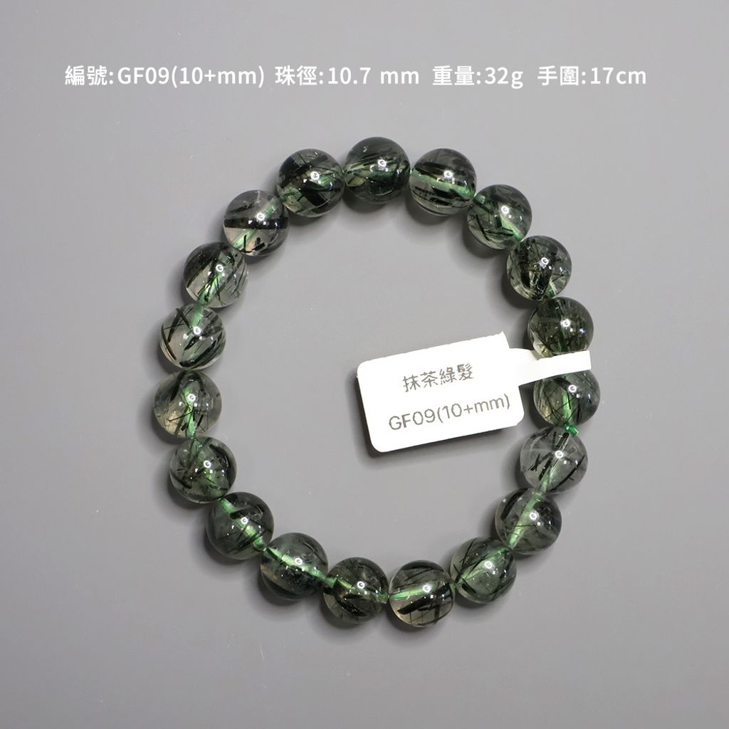 GF09(10+mm)