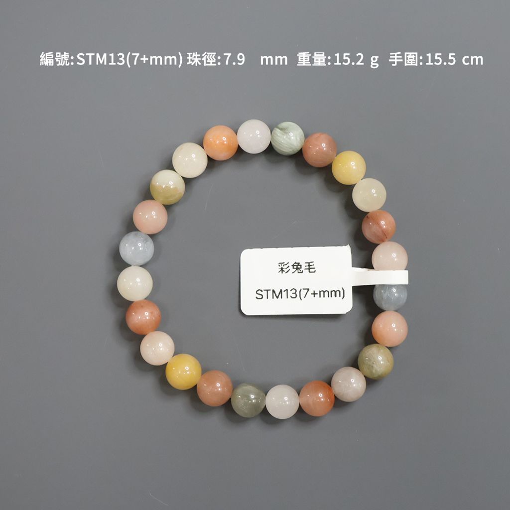 STM13(7+mm)