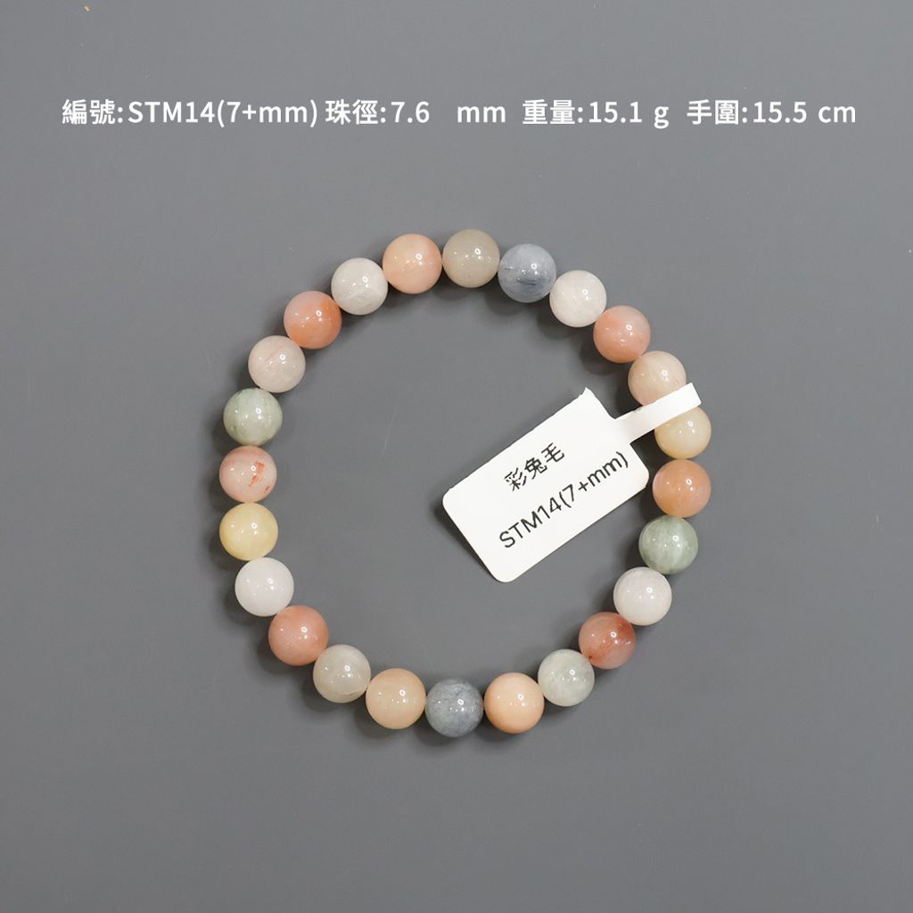 STM14(7+mm)