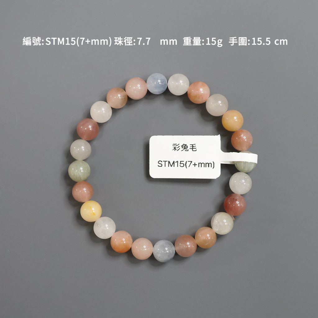 STM15(7+mm)