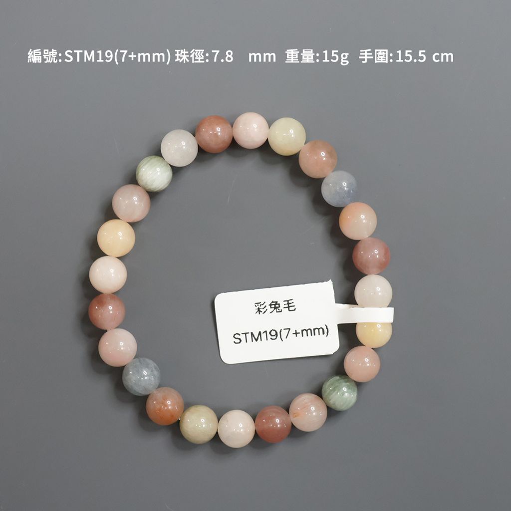 STM19(7+mm)