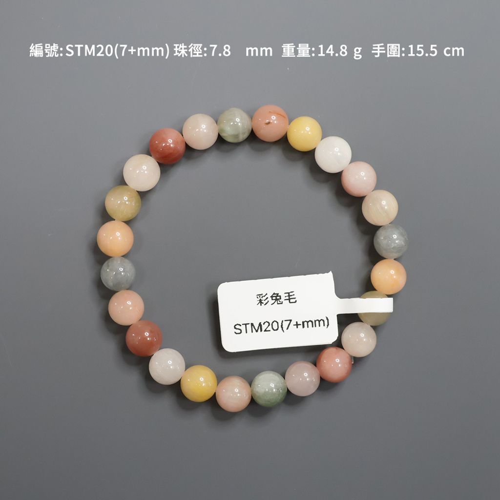 STM20(7+mm)