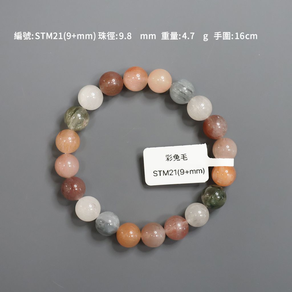 STM21(9+mm)