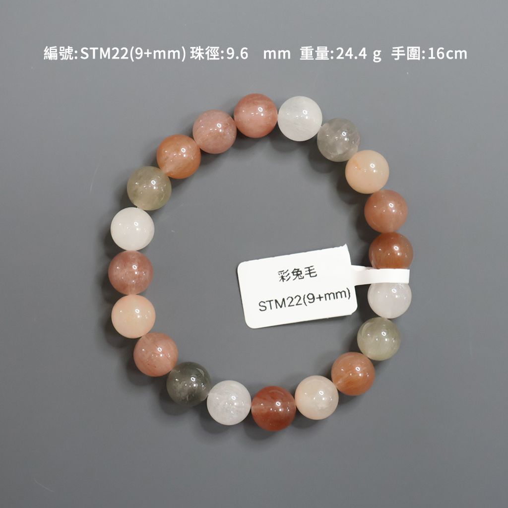 STM22(9+mm)