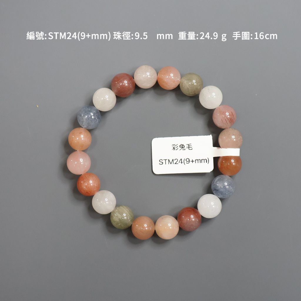 STM24(9+mm)