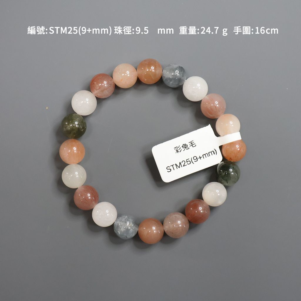 STM25(9+mm)