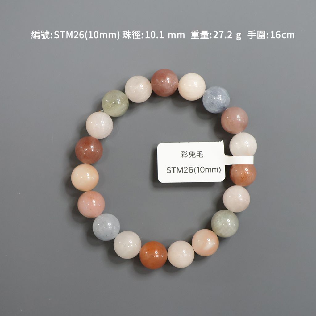 STM26(10mm)