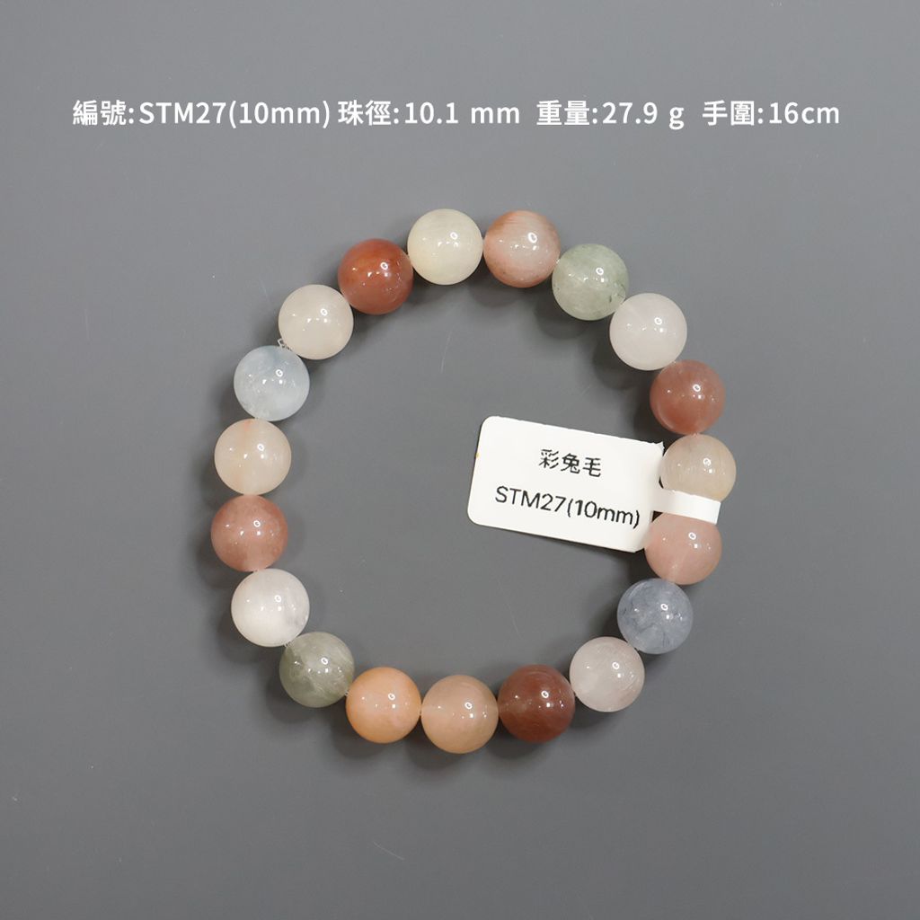 STM27(10mm)