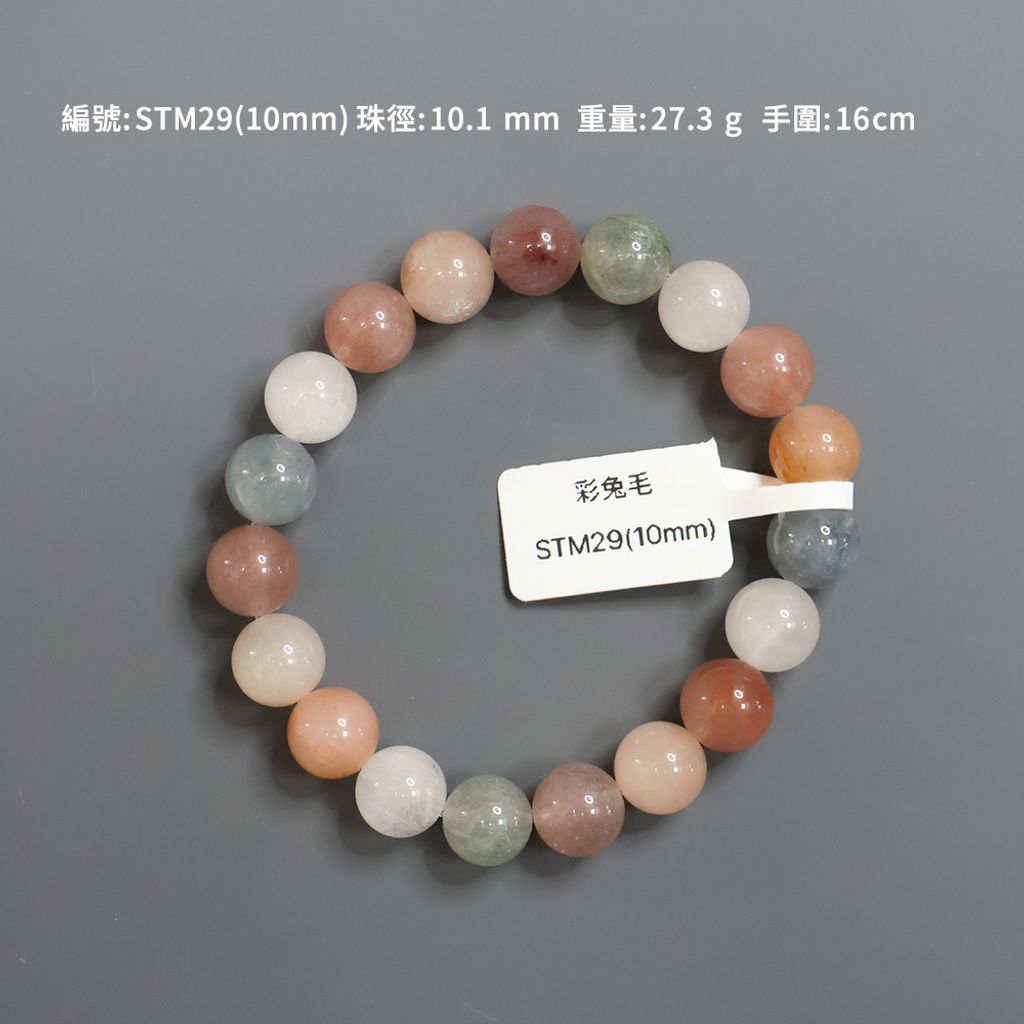 STM29(10mm)
