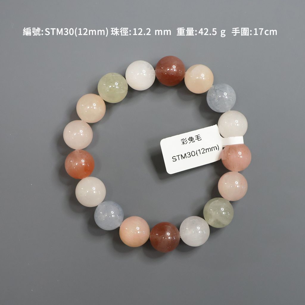 STM30(12mm)