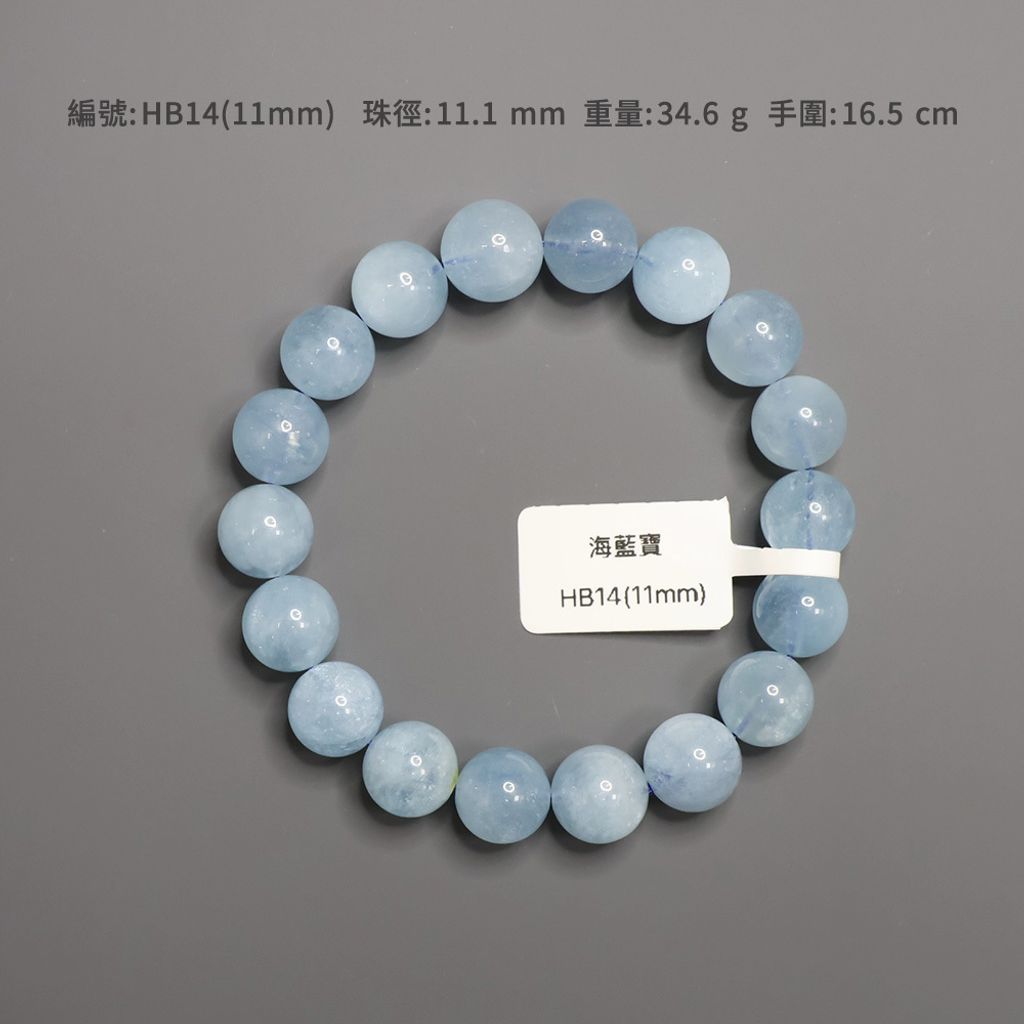 HB14(11mm)