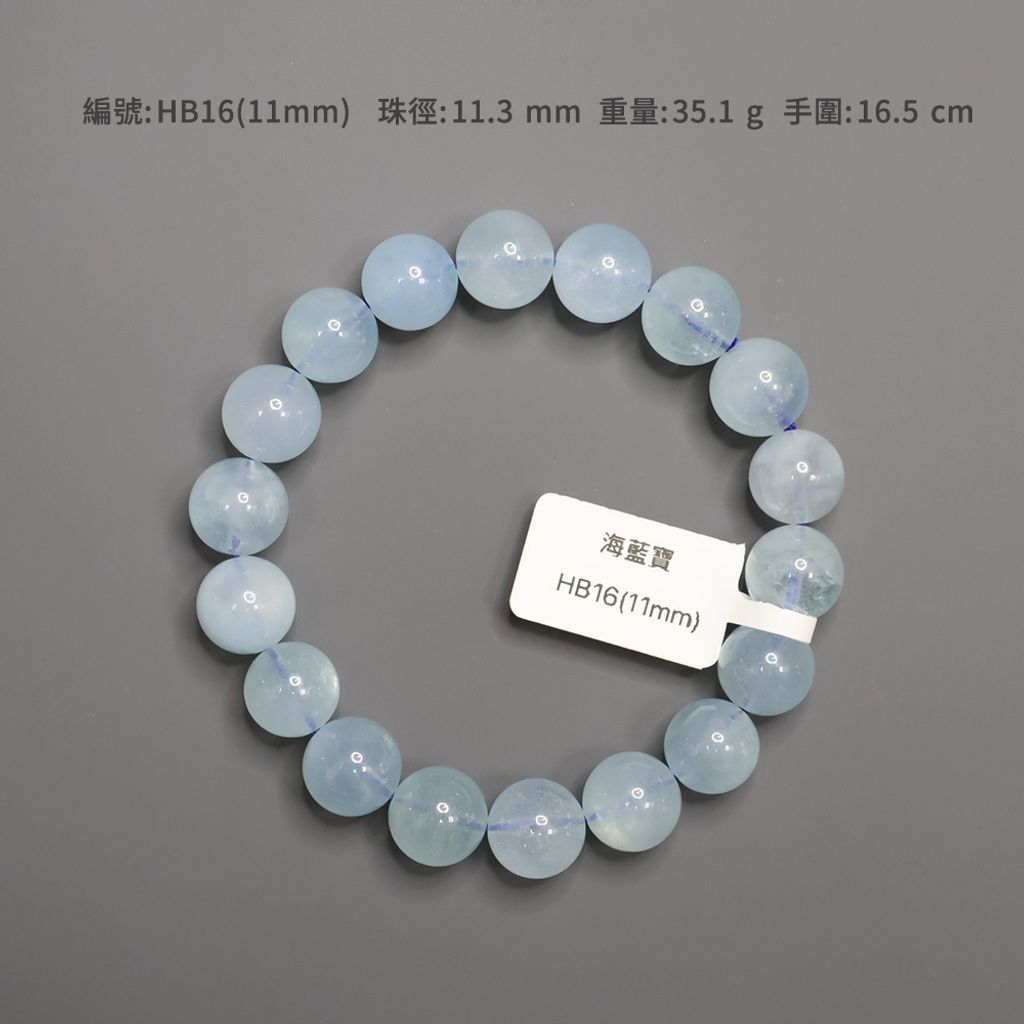 HB16(11mm)