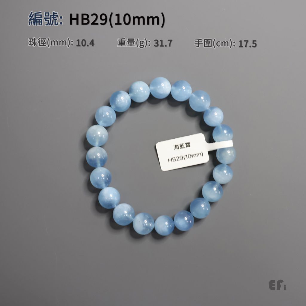 HB29(10mm)