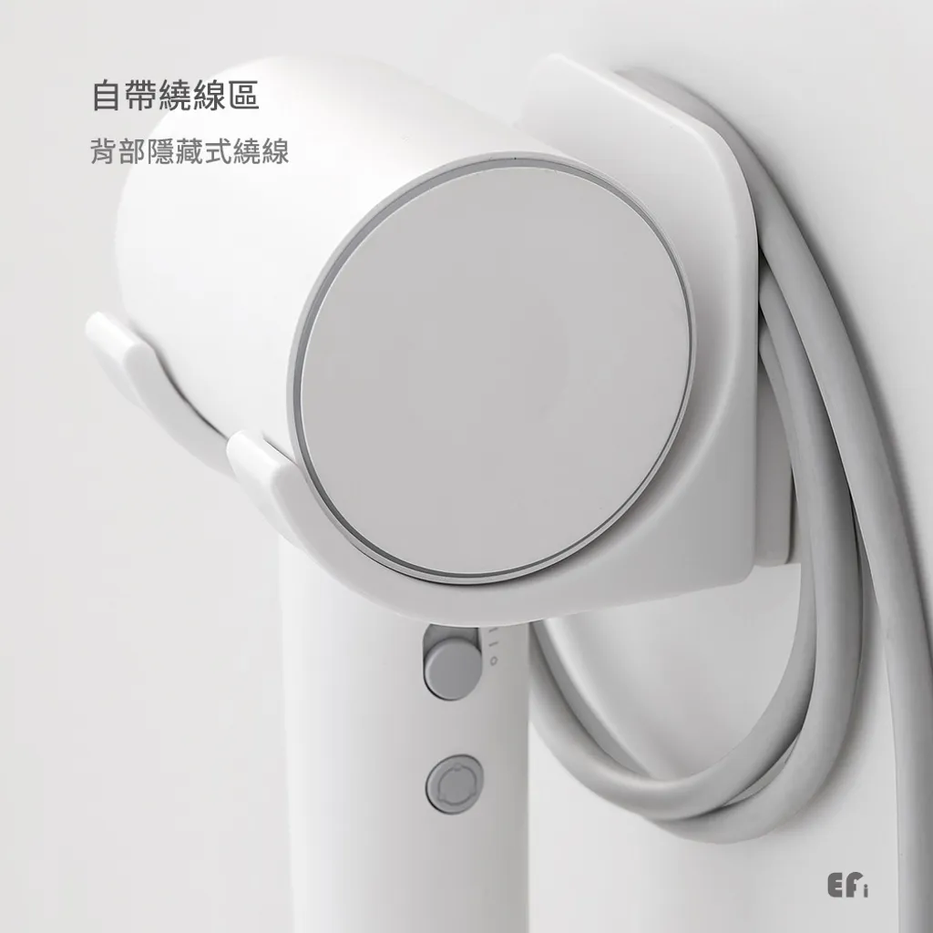 吹風機架背部隱藏式繞線設計