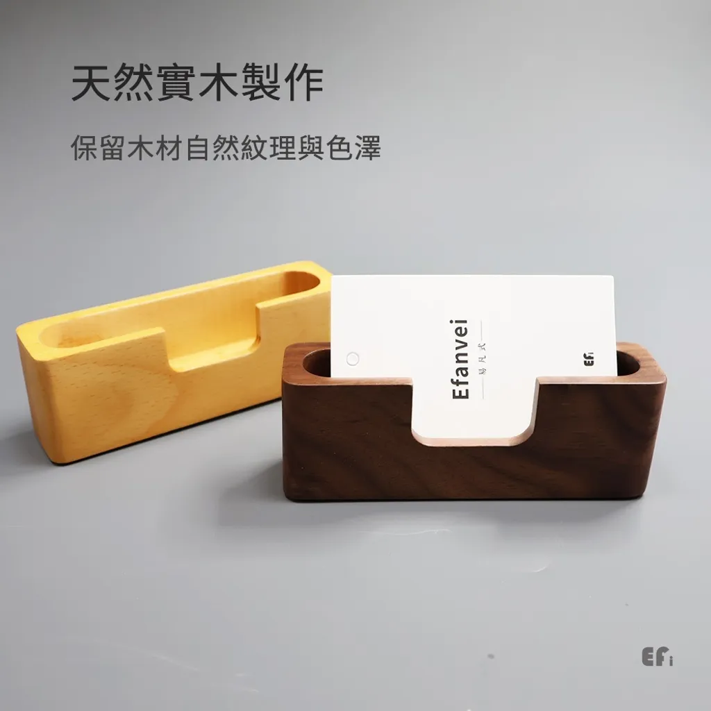 天然實木名片座木材紋理與色澤