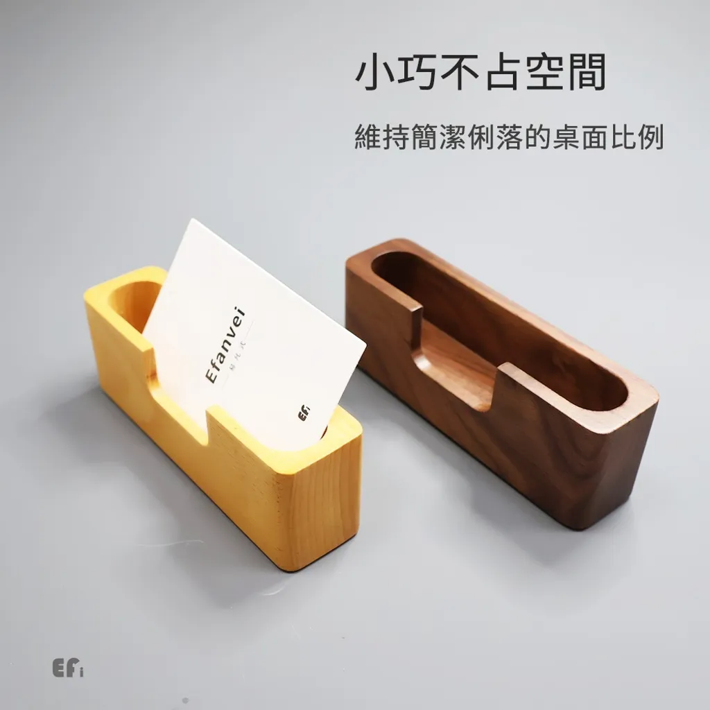 櫸木與黑胡桃木實木名片座桌面搭配