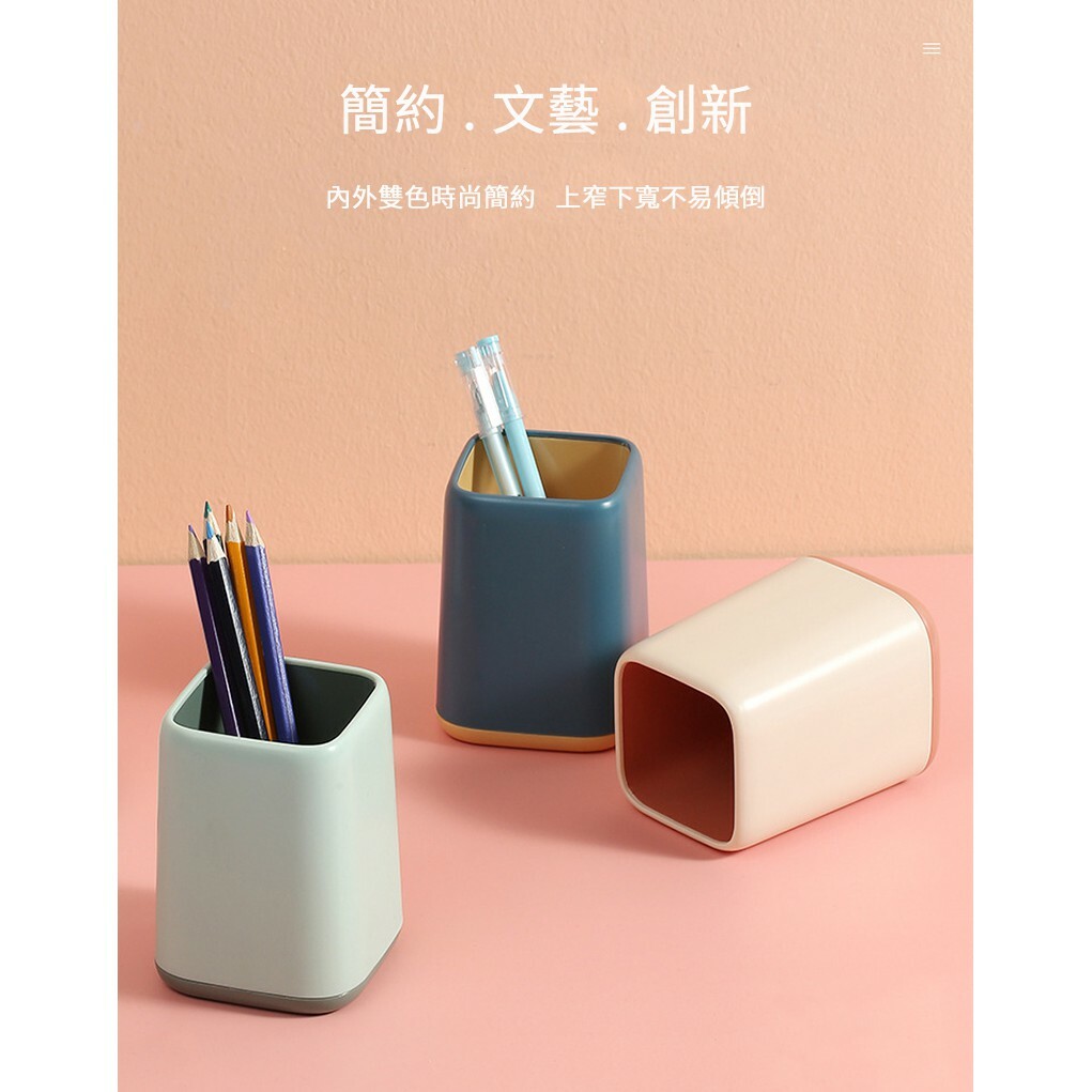 簡約文藝筆筒』【Efanvei】北歐風雙色拼接創意時尚筆筒辦公桌化妝桌多