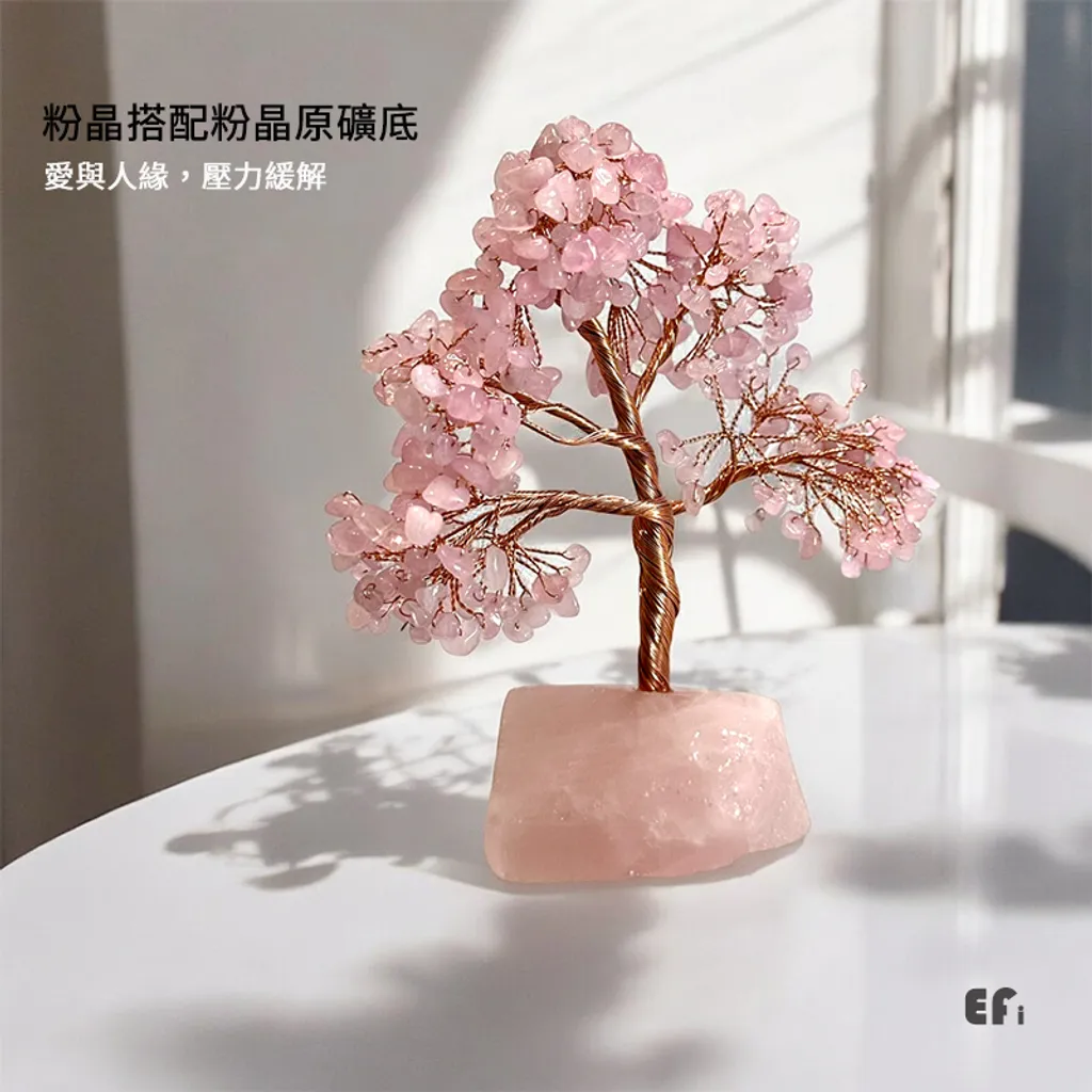 粉晶水晶樹自然光居家佈置