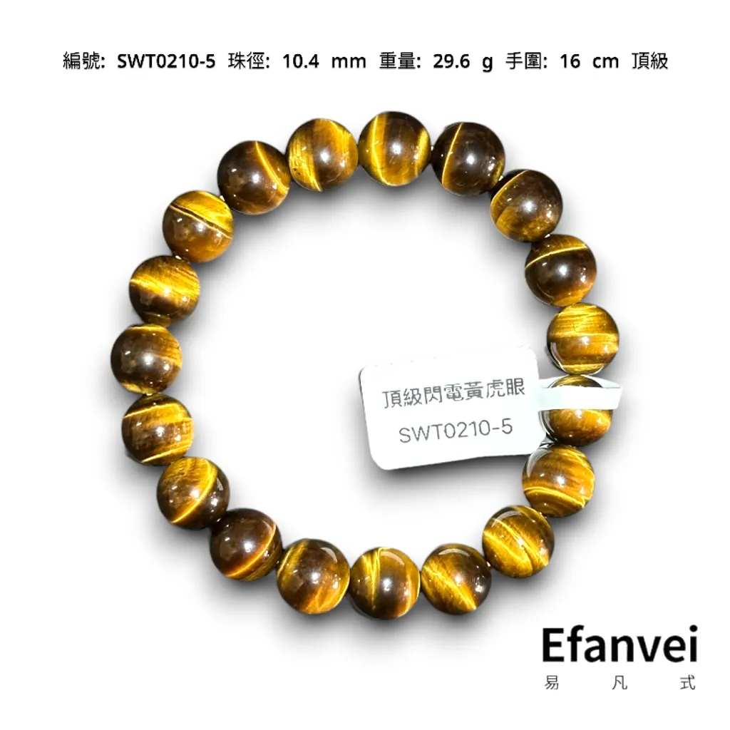 SWT0210-5