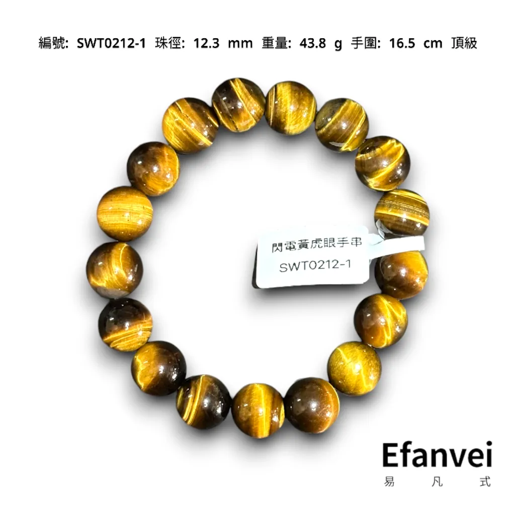 SWT0212-1
