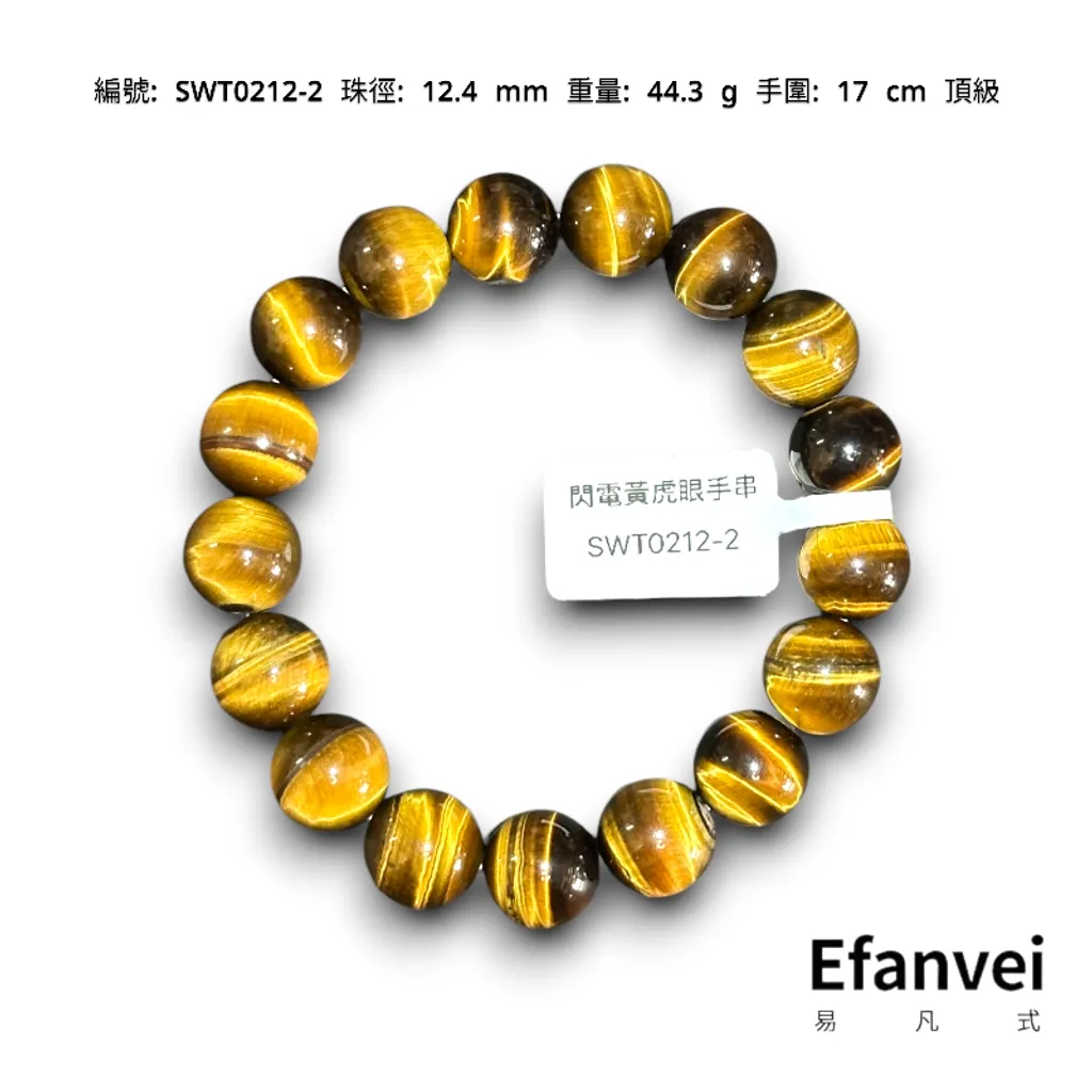 SWT0212-2