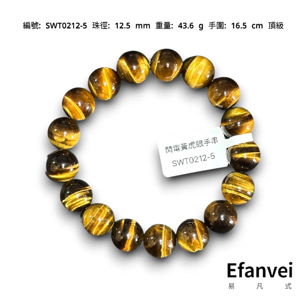 SWT0212-5