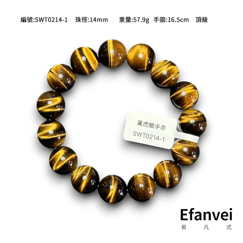 SWT0214-1