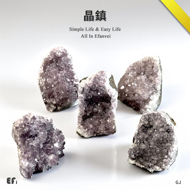 晶鎮』【Efanvei】更新日20250913 紫晶鎮消磁晶洞水晶擺飾水晶柱晶石晶
