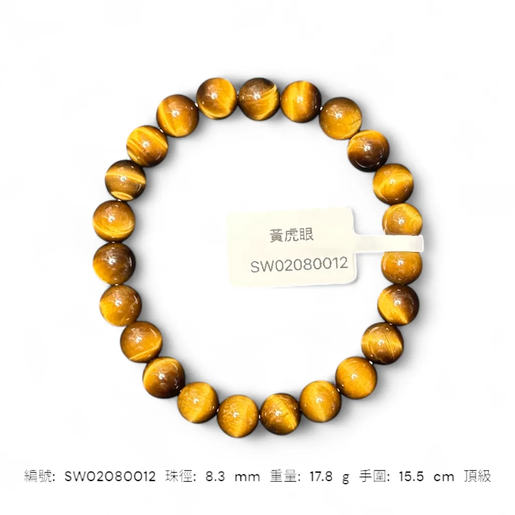 SW02080012