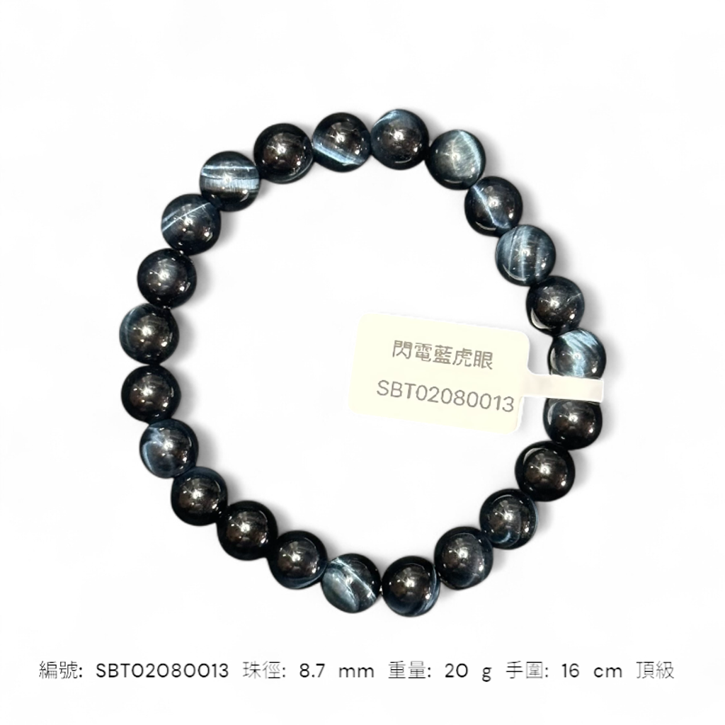 SBT02080013