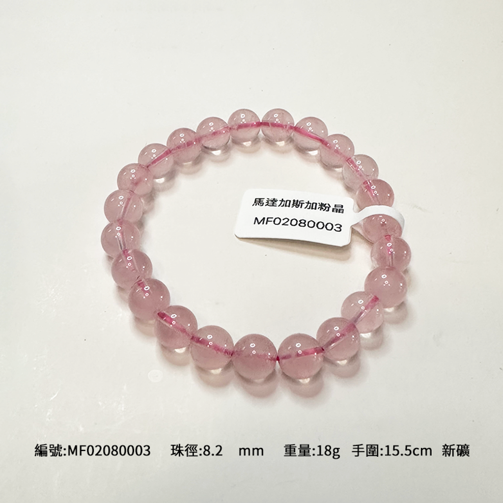 MF02080003