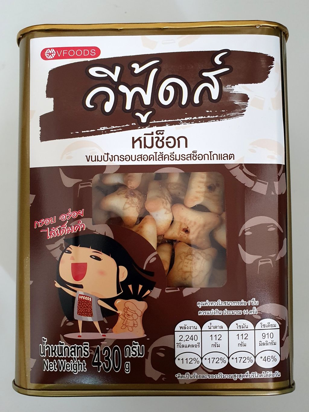 VFood Choc Bear.jpg