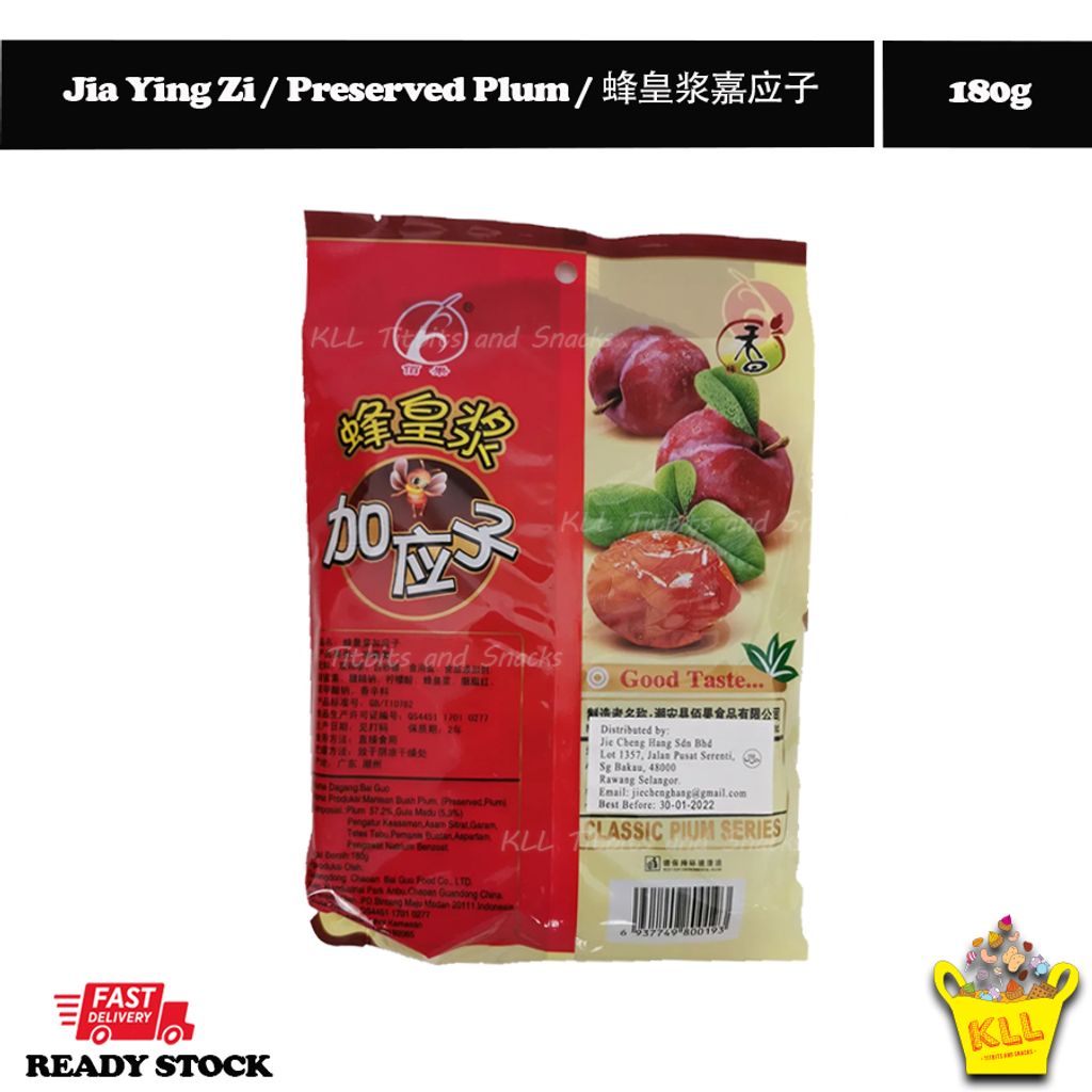 Jia Ying Zi  Preserved Plum  蜂皇浆嘉应子 2.jpg