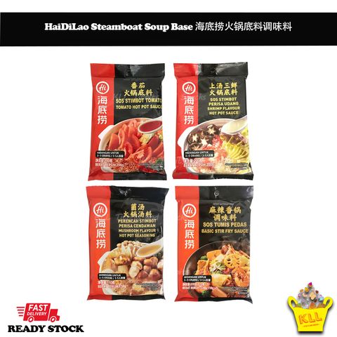 HaiDiLao Steamboat Soup Base 海底捞火锅底料调味料