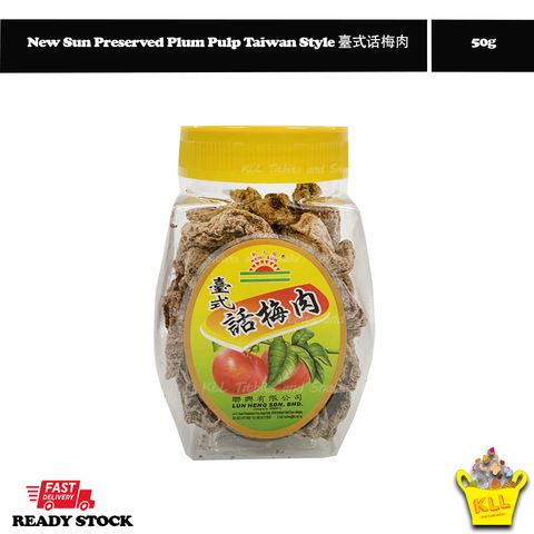 New Sun Preserved Plum Pulp Taiwan Style 臺式话梅肉