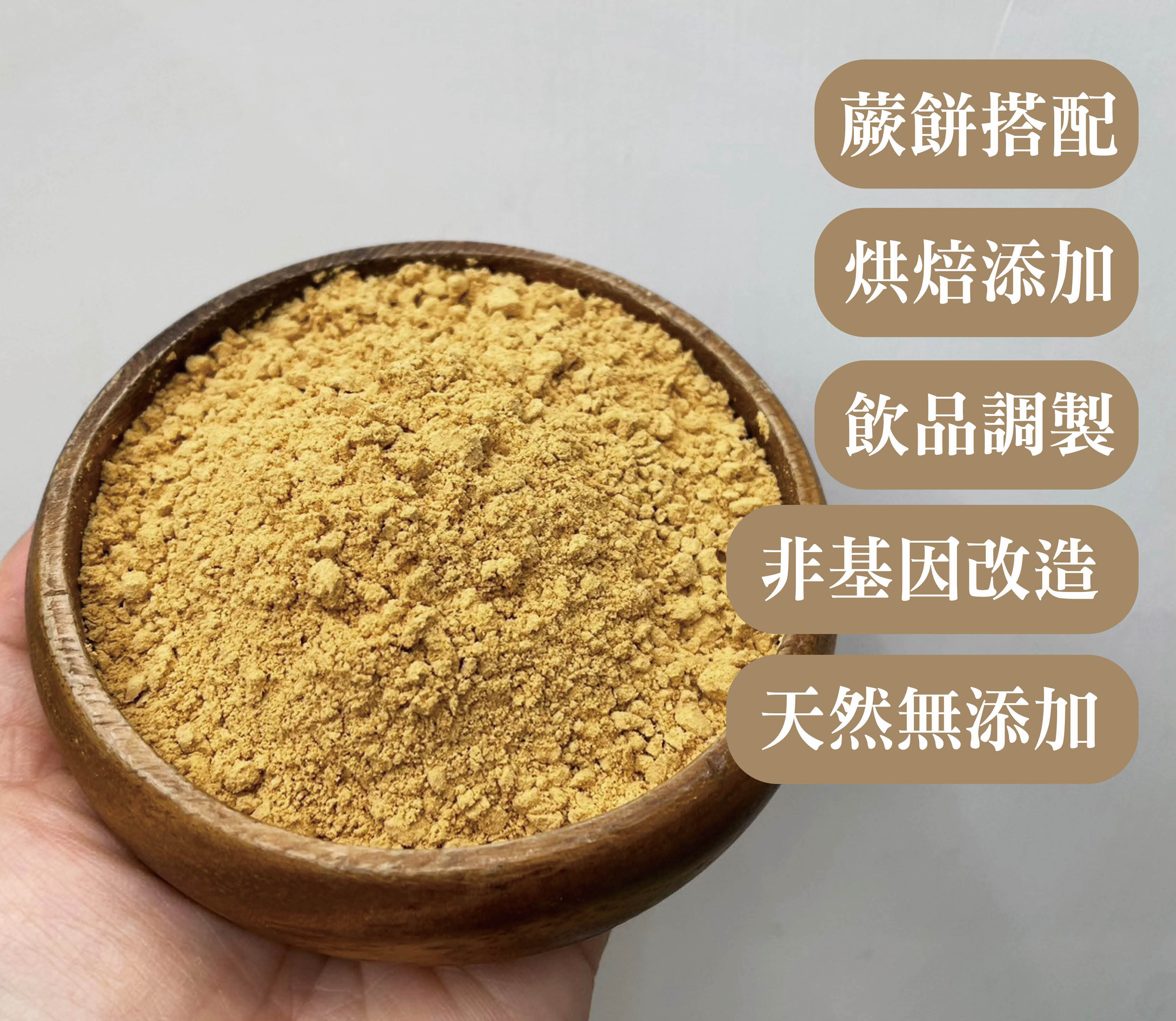 黃豆粉03